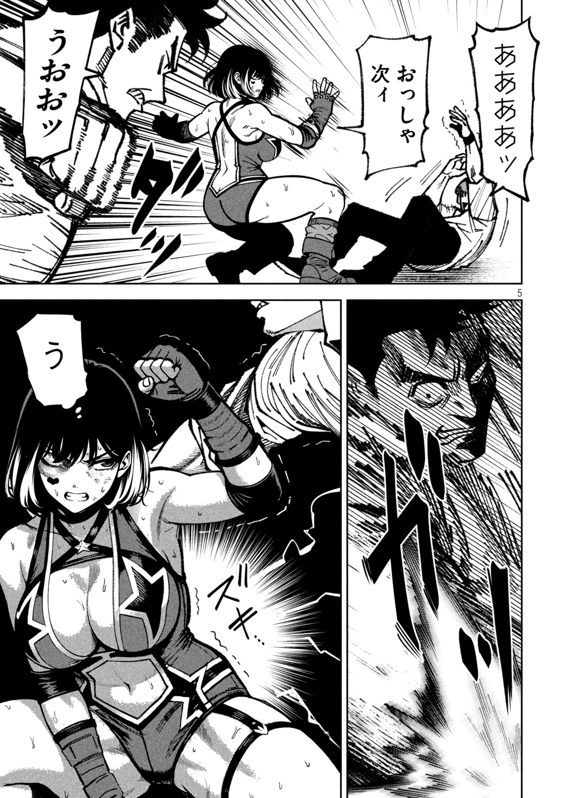 Bouryoku Banzai Chap 57 - Next Chap 58