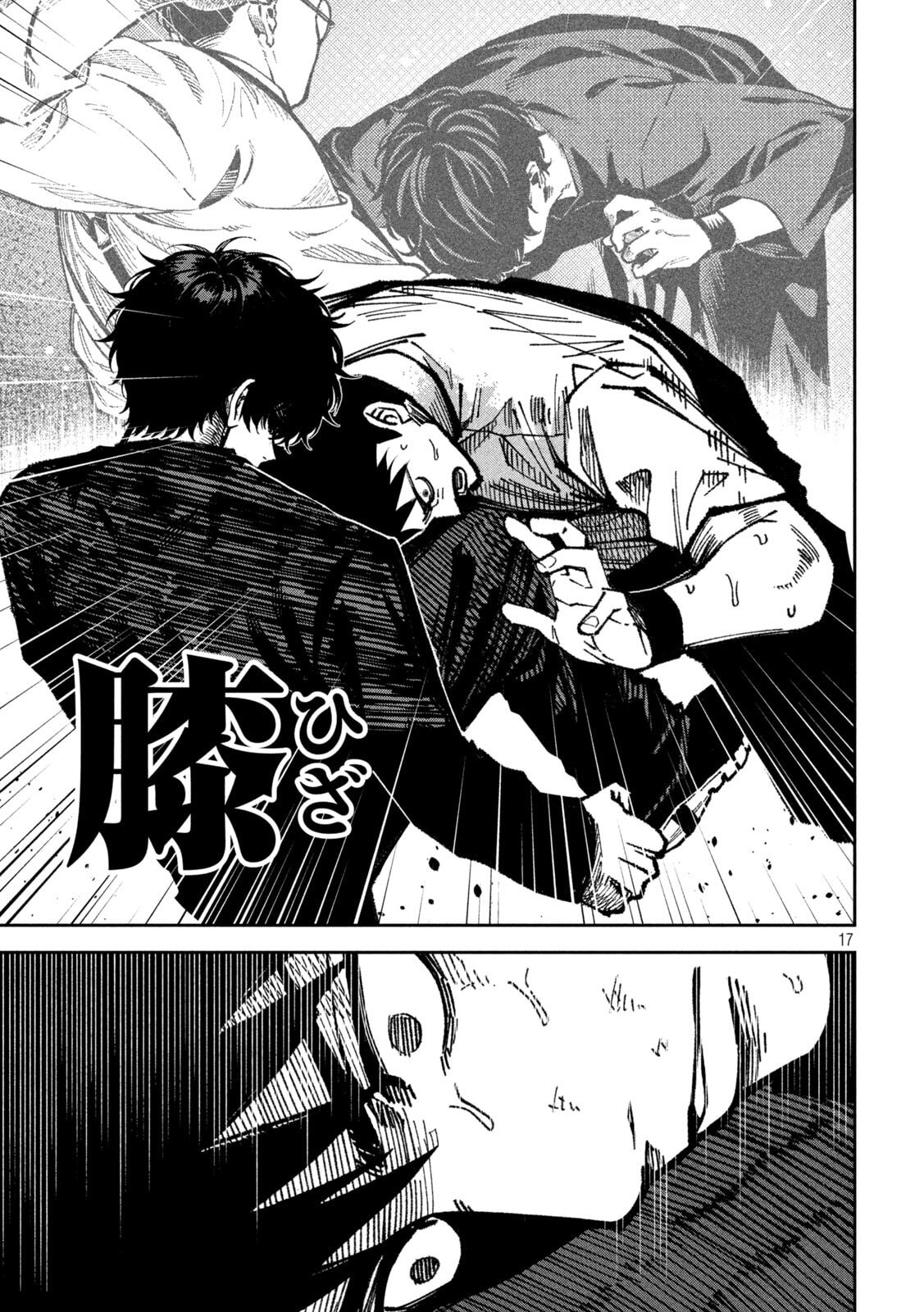 Bouryoku Banzai Chap 58 - Next Chap 59