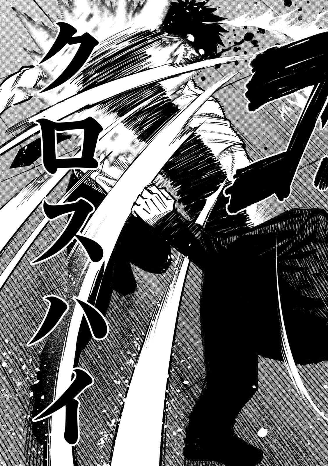 Bouryoku Banzai Chap 58 - Next Chap 59