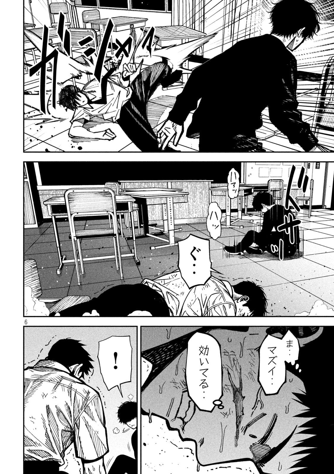 Bouryoku Banzai Chap 58 - Next Chap 59