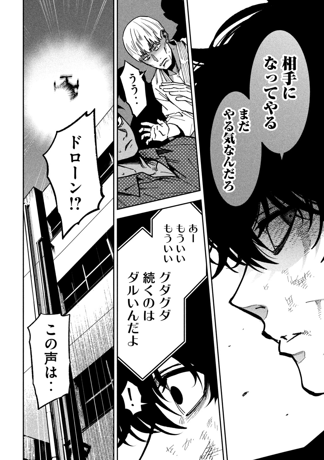 Bouryoku Banzai Chap 59 - Next Chap 60