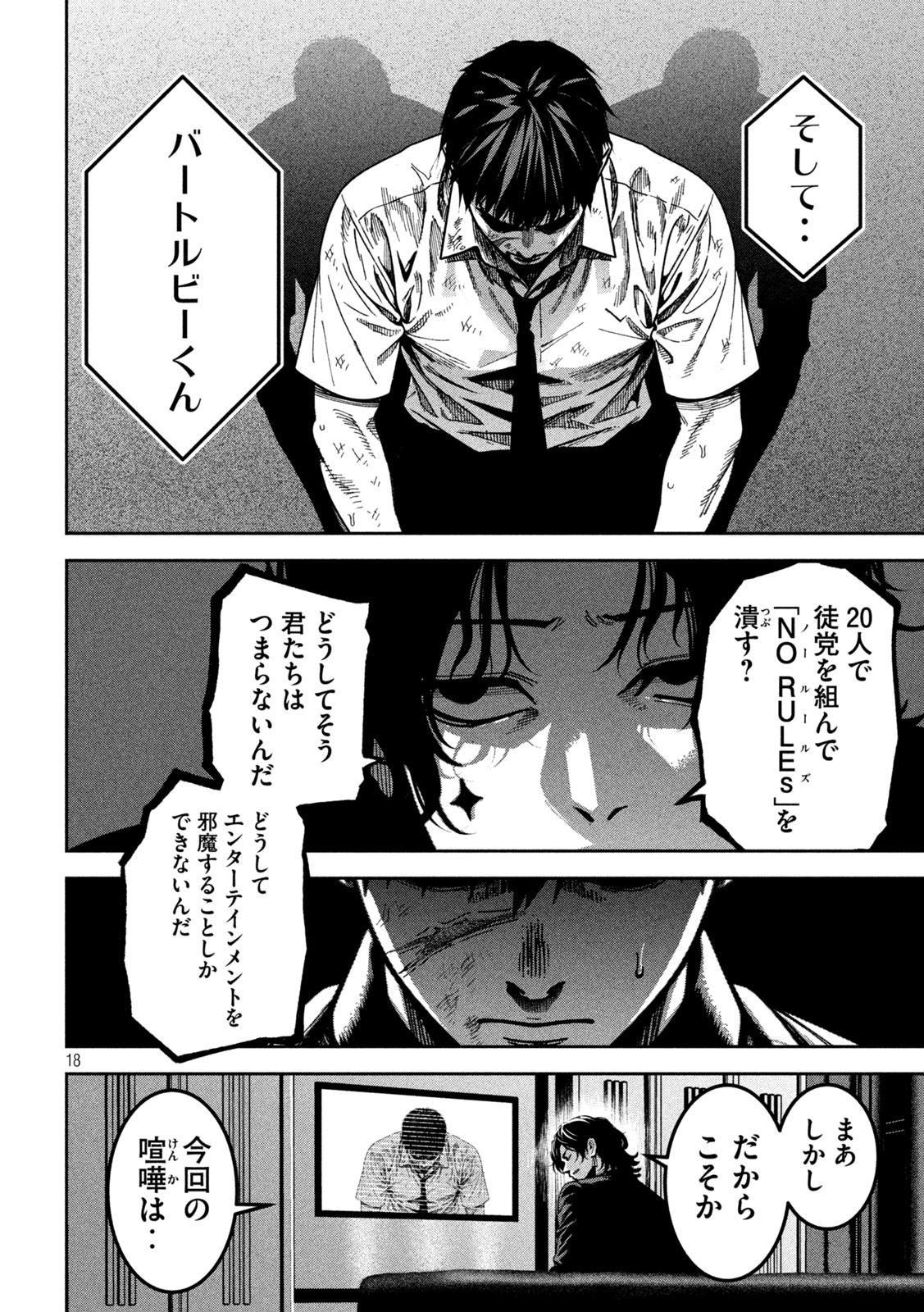 Bouryoku Banzai Chap 59 - Next Chap 60