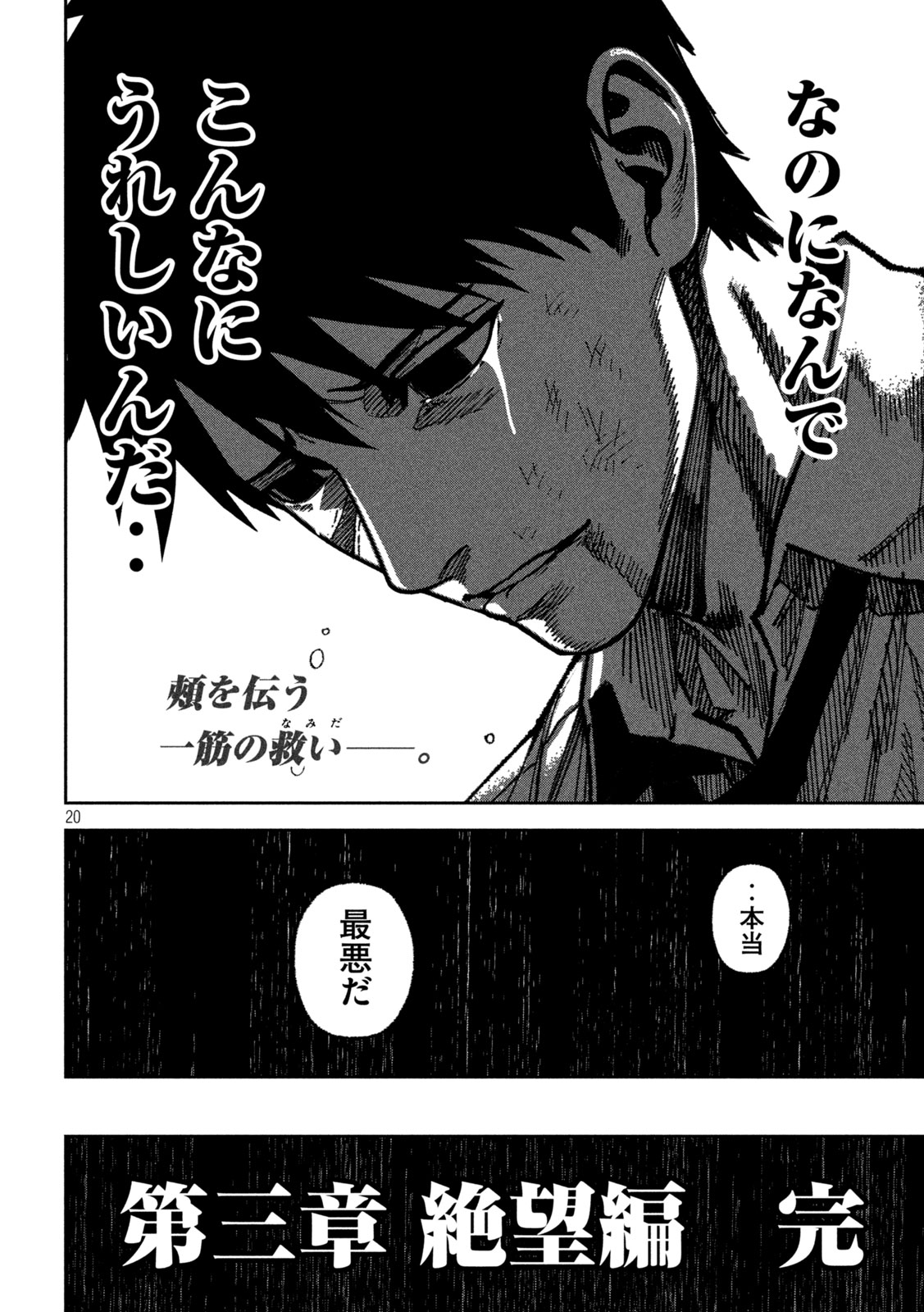 Bouryoku Banzai Chap 59 - Next Chap 60