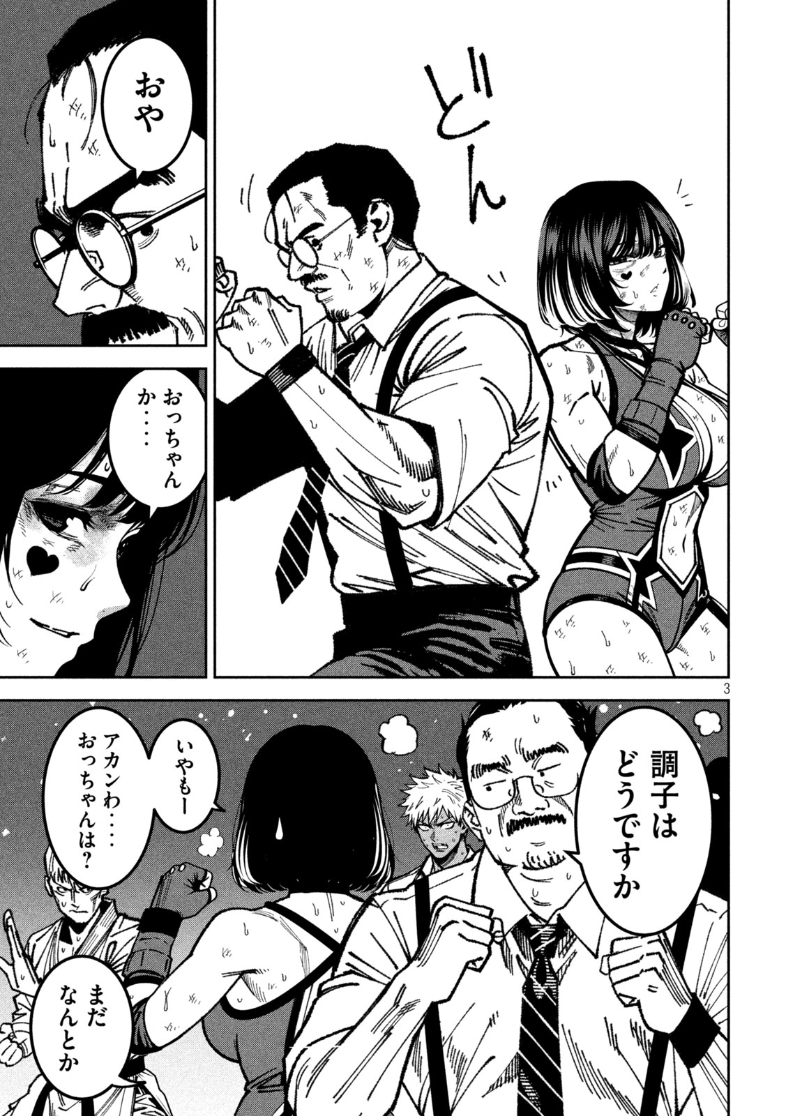 Bouryoku Banzai Chap 59 - Next Chap 60