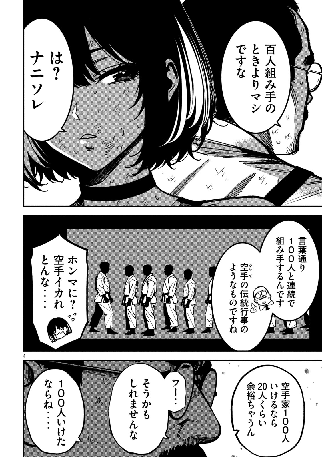 Bouryoku Banzai Chap 59 - Next Chap 60