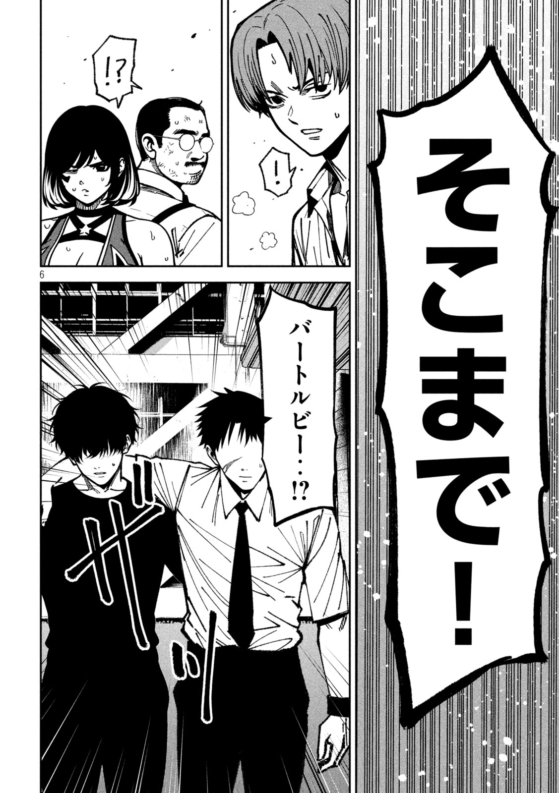 Bouryoku Banzai Chap 59 - Next Chap 60