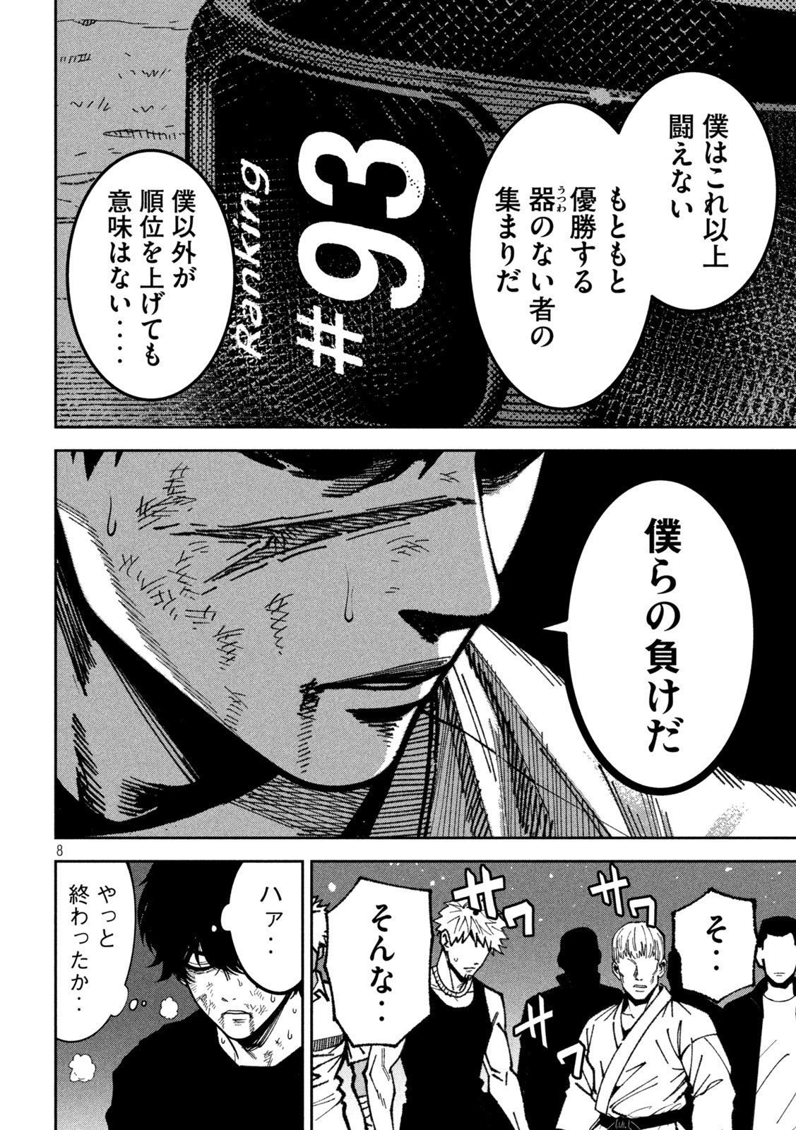 Bouryoku Banzai Chap 59 - Next Chap 60