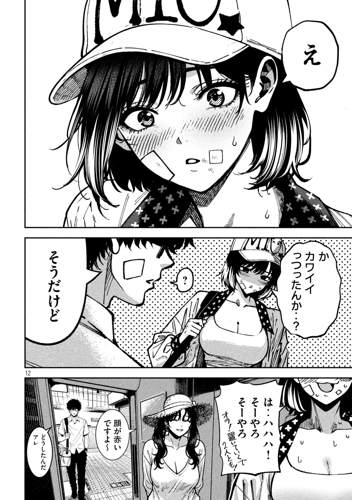 Bouryoku Banzai Chap 60 - Next Chap 61