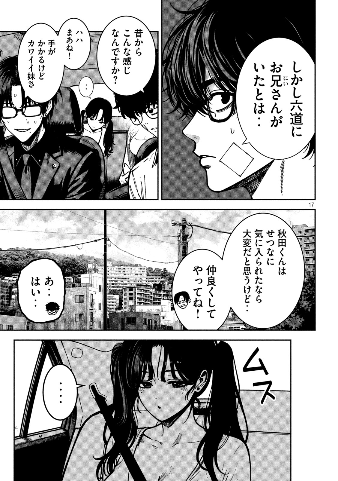 Bouryoku Banzai Chap 60 - Next Chap 61