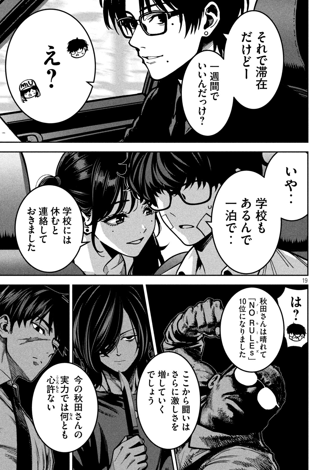 Bouryoku Banzai Chap 60 - Next Chap 61