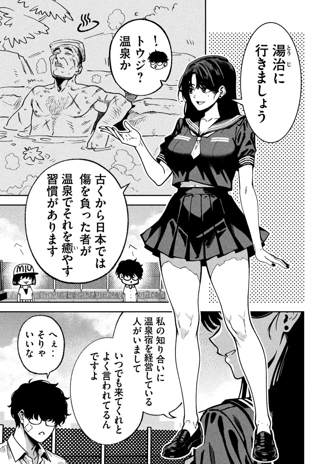 Bouryoku Banzai Chap 60 - Next Chap 61