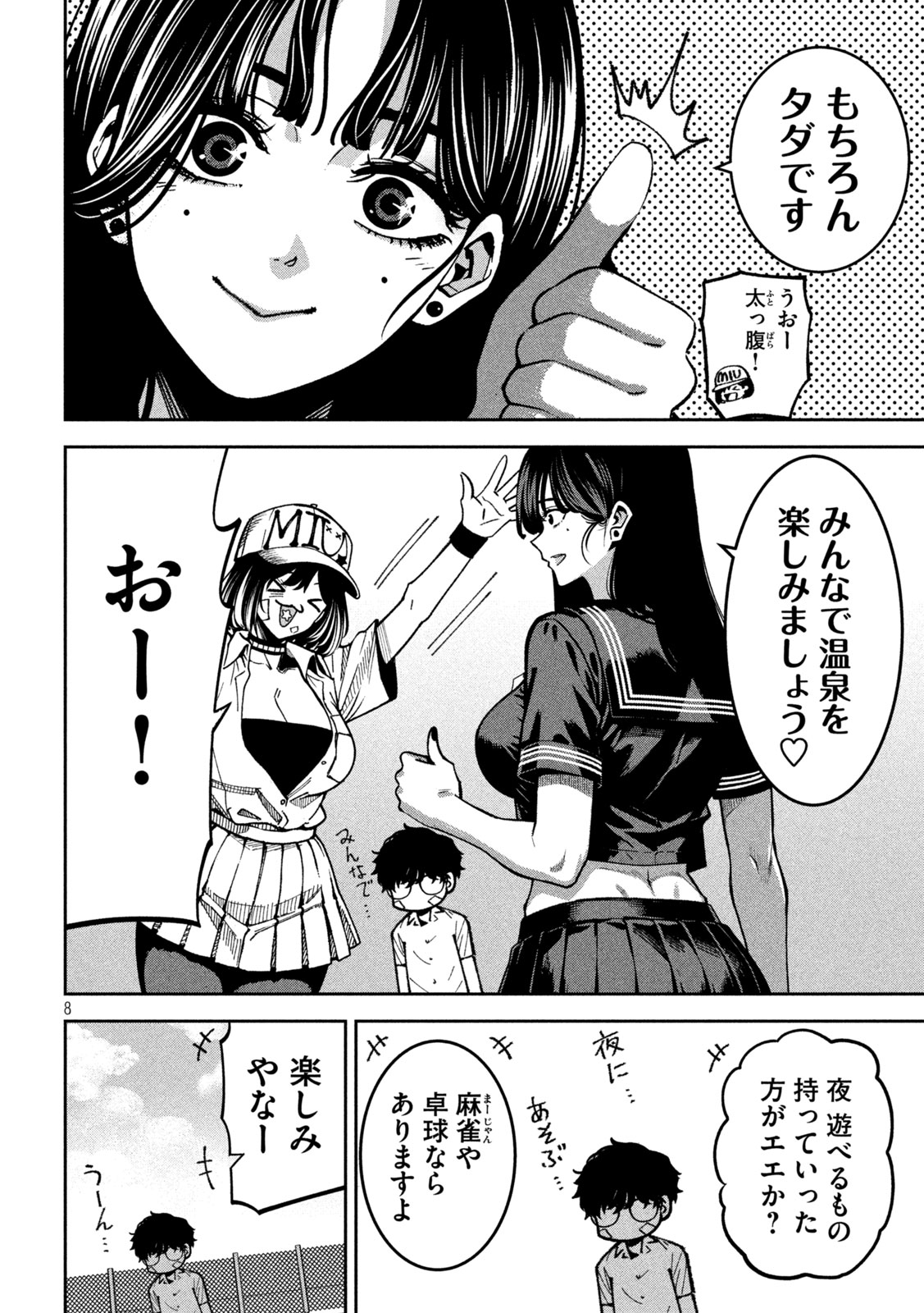 Bouryoku Banzai Chap 60 - Next Chap 61