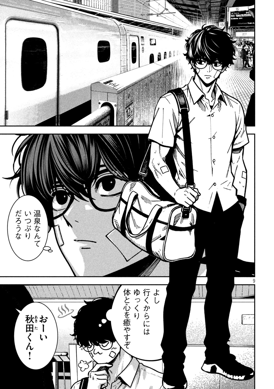 Bouryoku Banzai Chap 60 - Next Chap 61