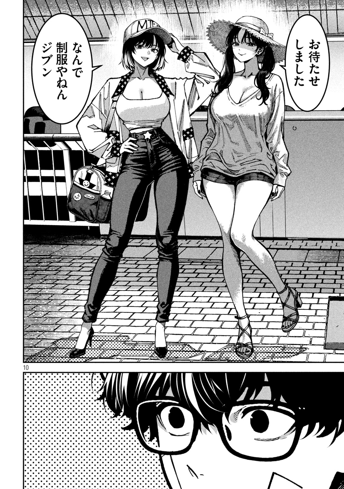 Bouryoku Banzai Chap 60 - Next Chap 61