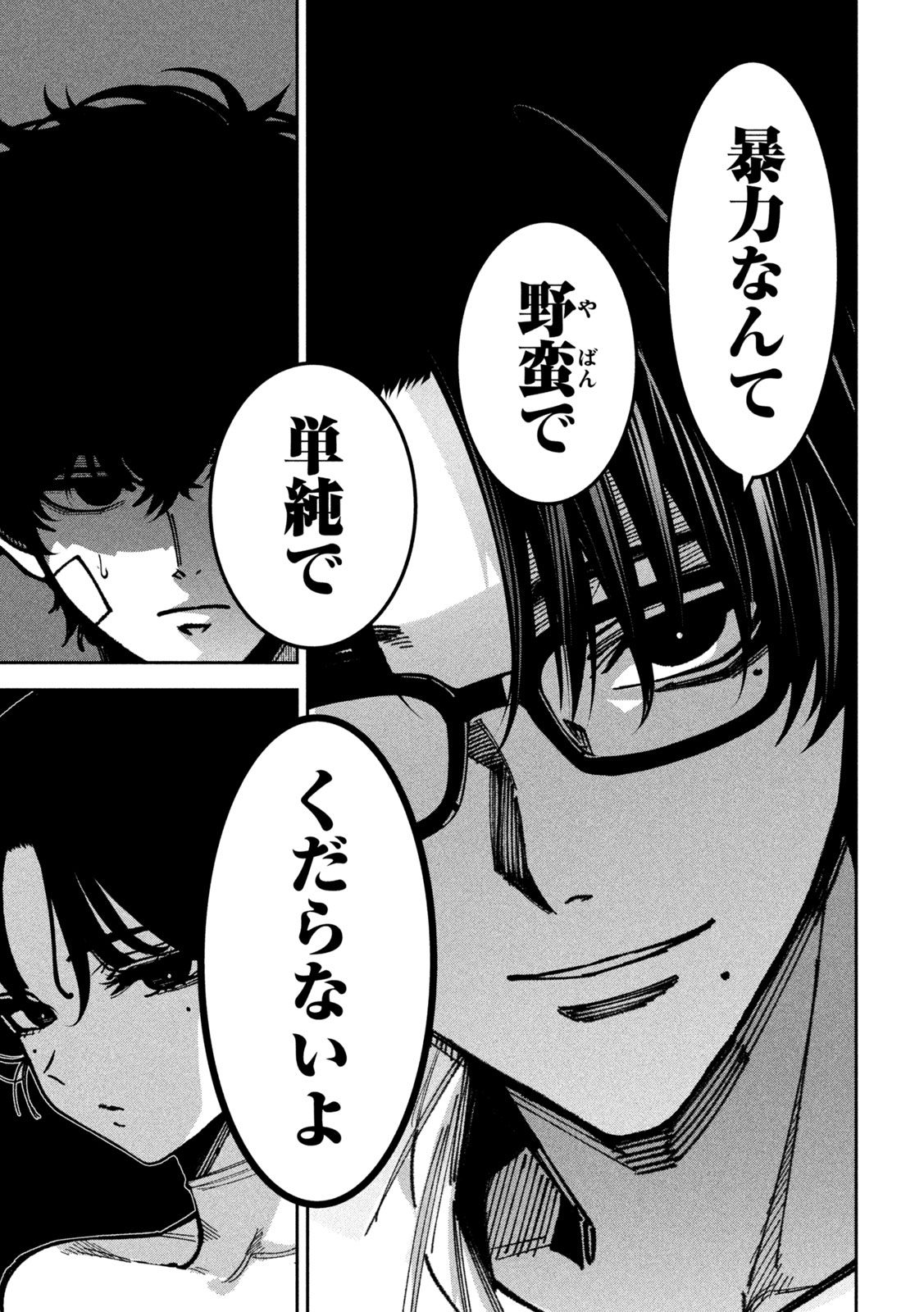 Bouryoku Banzai Chap 61 - Next Chap 62
