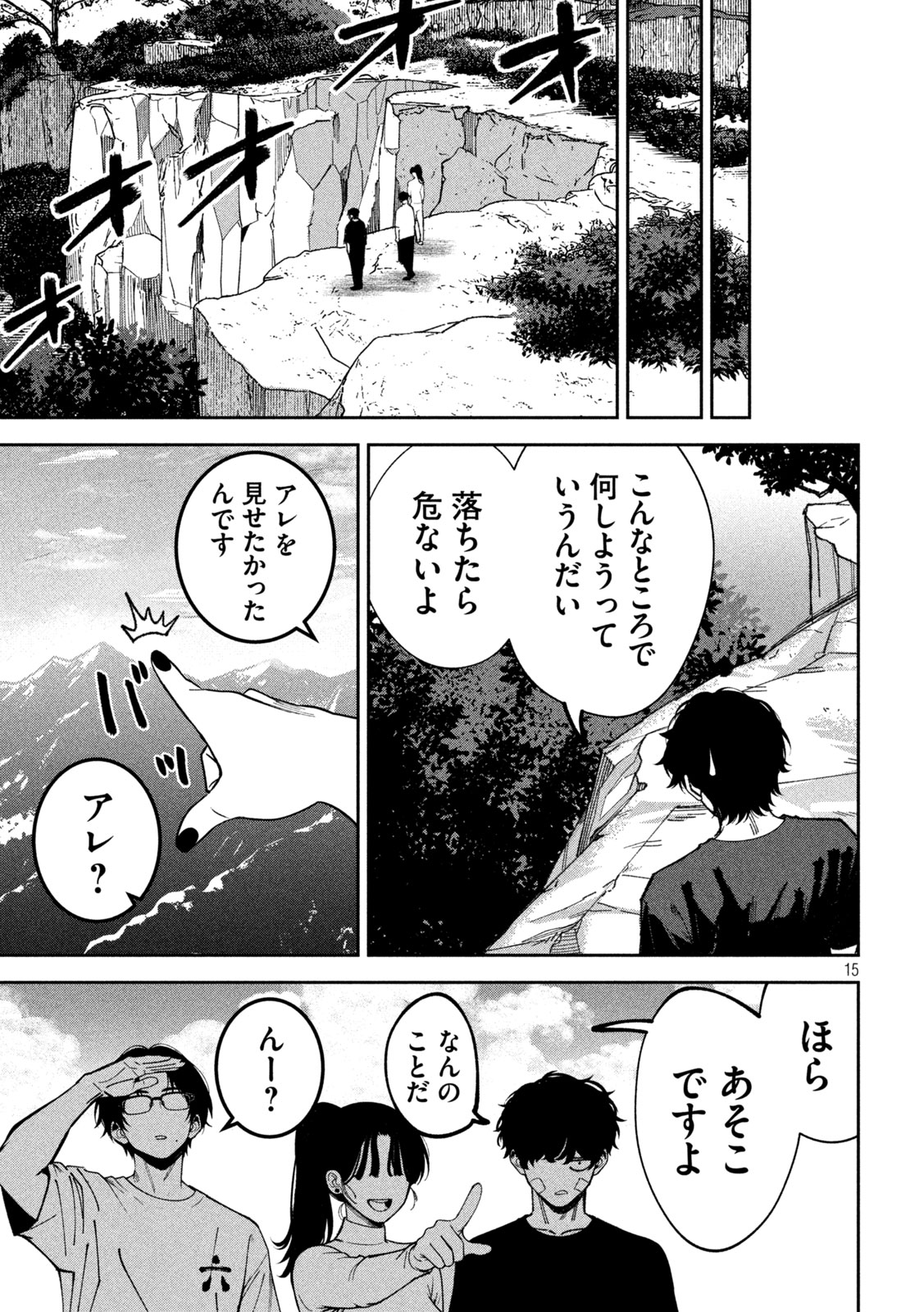Bouryoku Banzai Chap 61 - Next Chap 62