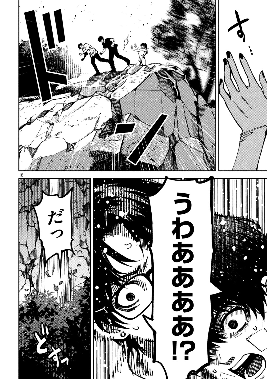 Bouryoku Banzai Chap 61 - Next Chap 62