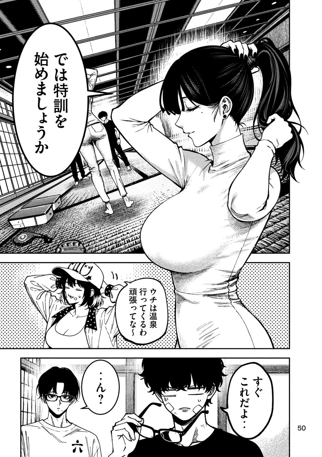 Bouryoku Banzai Chap 61 - Next Chap 62