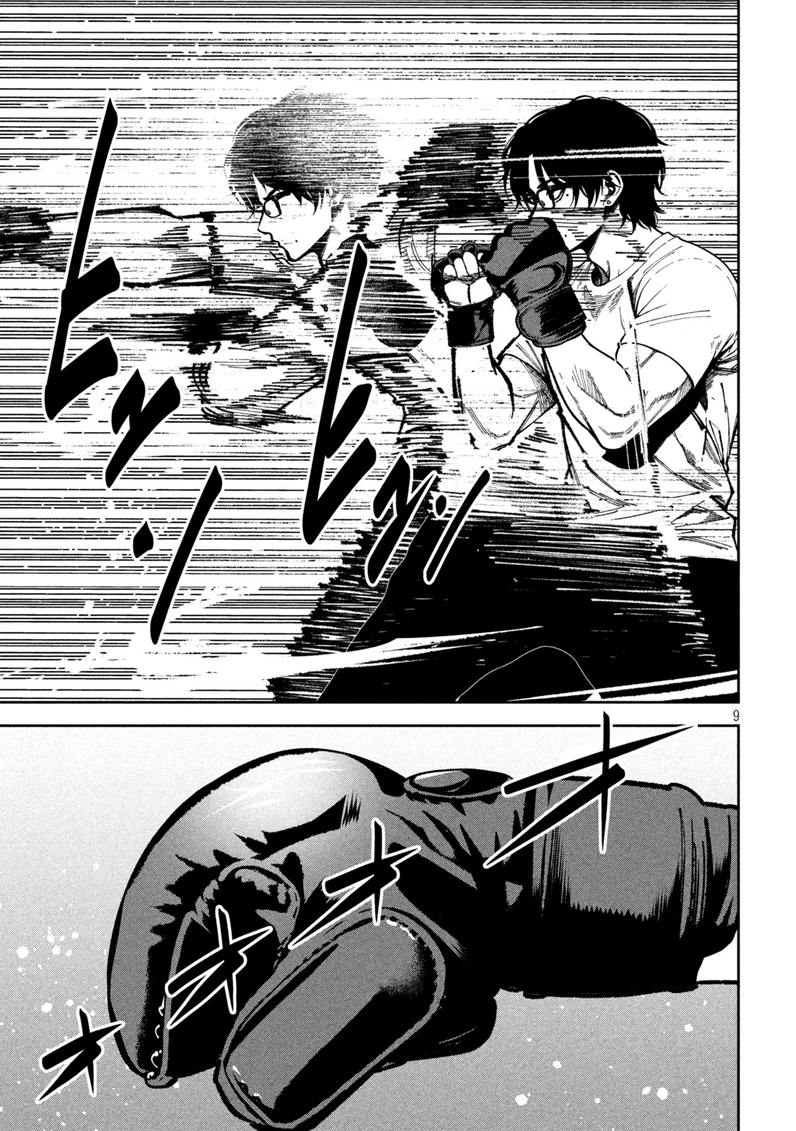 Bouryoku Banzai Chap 61 - Next Chap 62