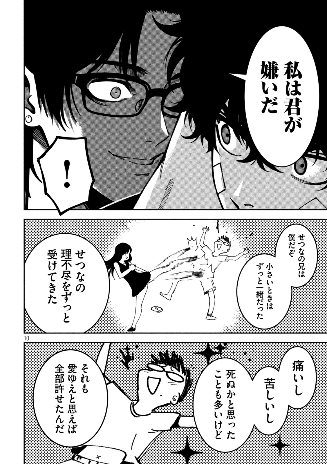 Bouryoku Banzai Chap 62 - Next Chap 63