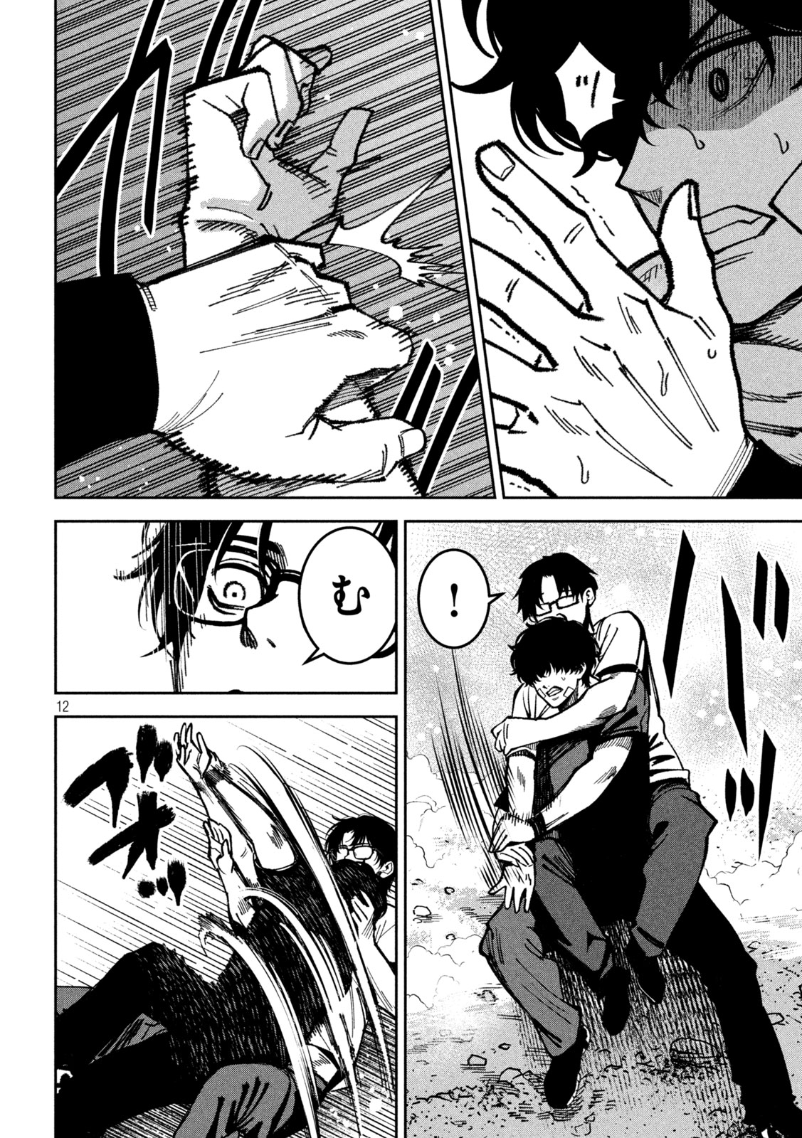 Bouryoku Banzai Chap 62 - Next Chap 63