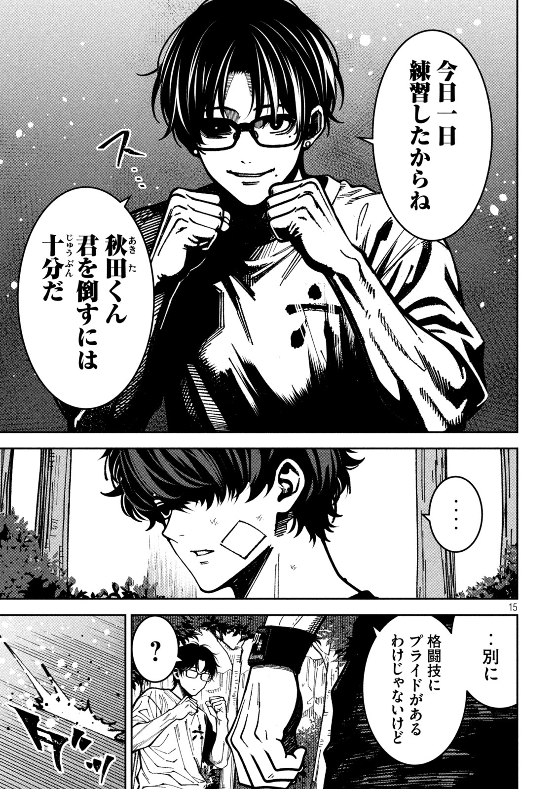 Bouryoku Banzai Chap 62 - Next Chap 63