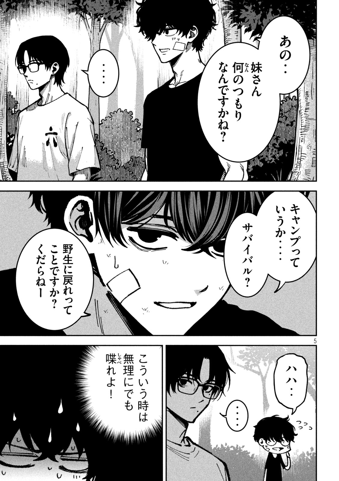 Bouryoku Banzai Chap 62 - Next Chap 63
