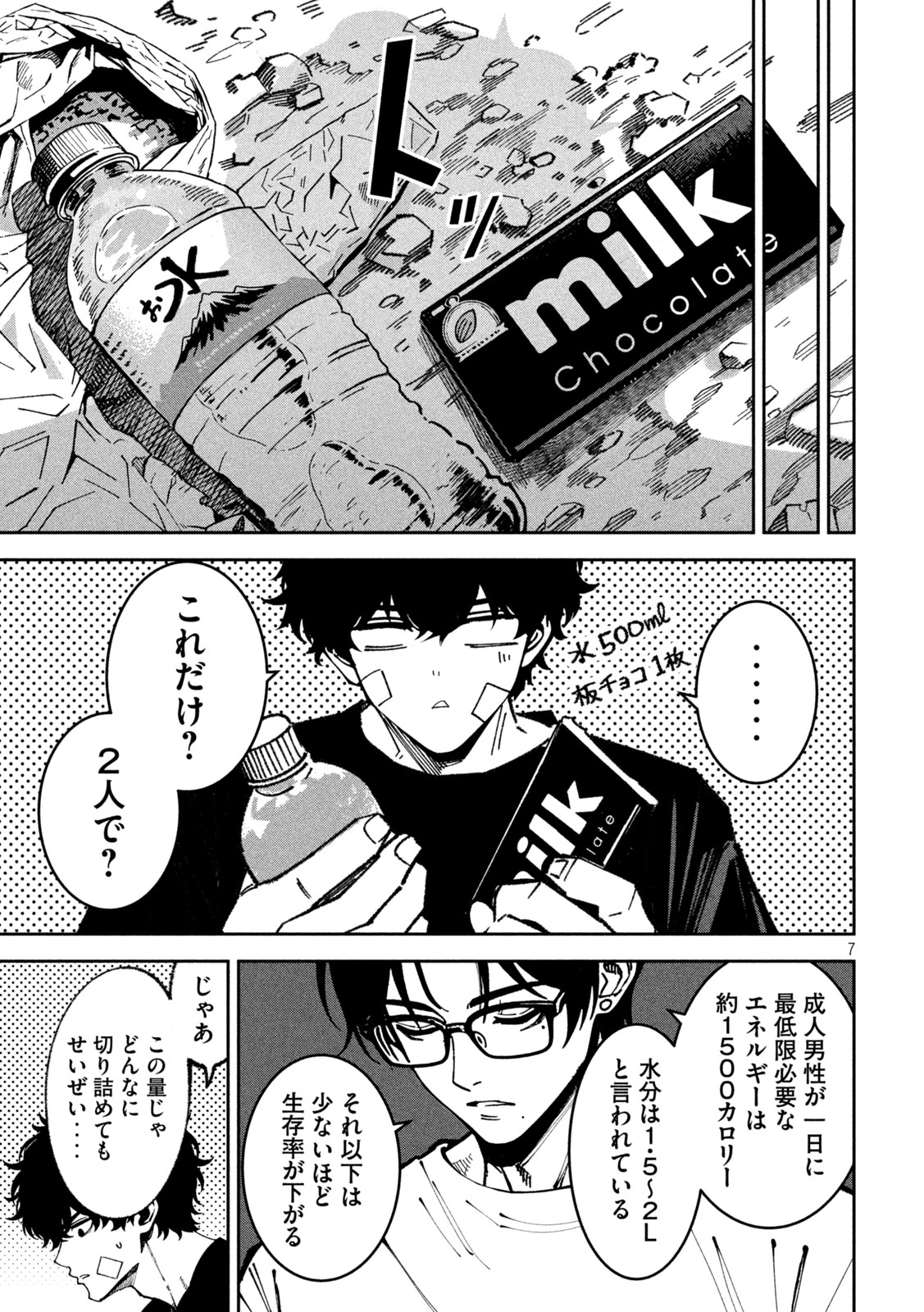 Bouryoku Banzai Chap 62 - Next Chap 63