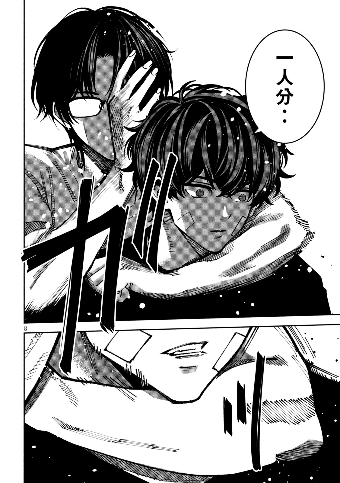 Bouryoku Banzai Chap 62 - Next Chap 63