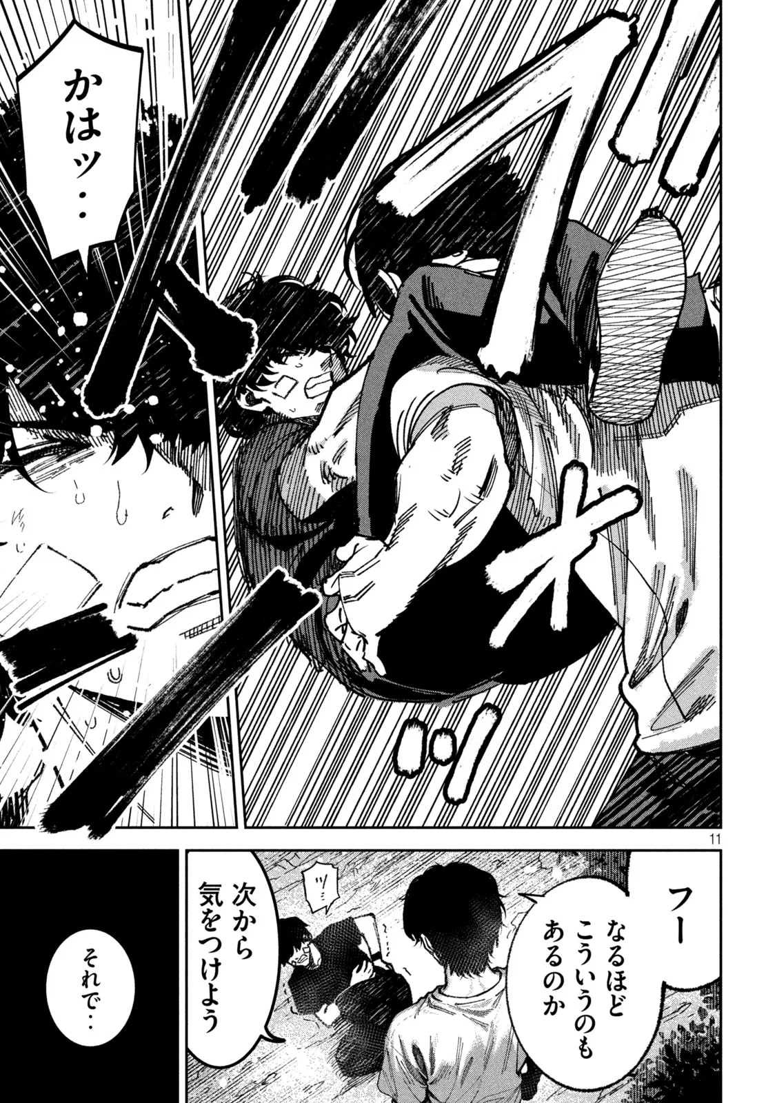 Bouryoku Banzai Chap 63 - Next Chap 64