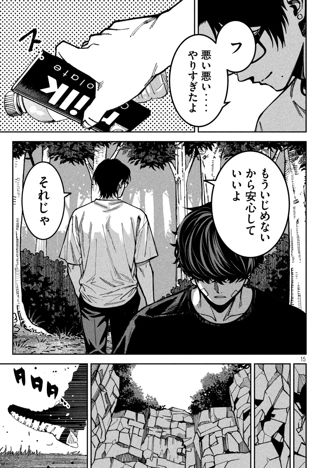 Bouryoku Banzai Chap 63 - Next Chap 64