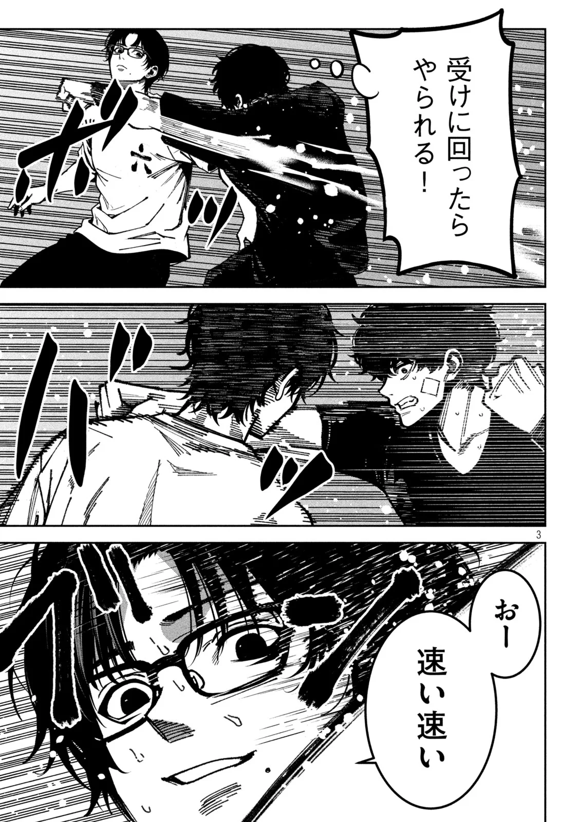 Bouryoku Banzai Chap 63 - Next Chap 64