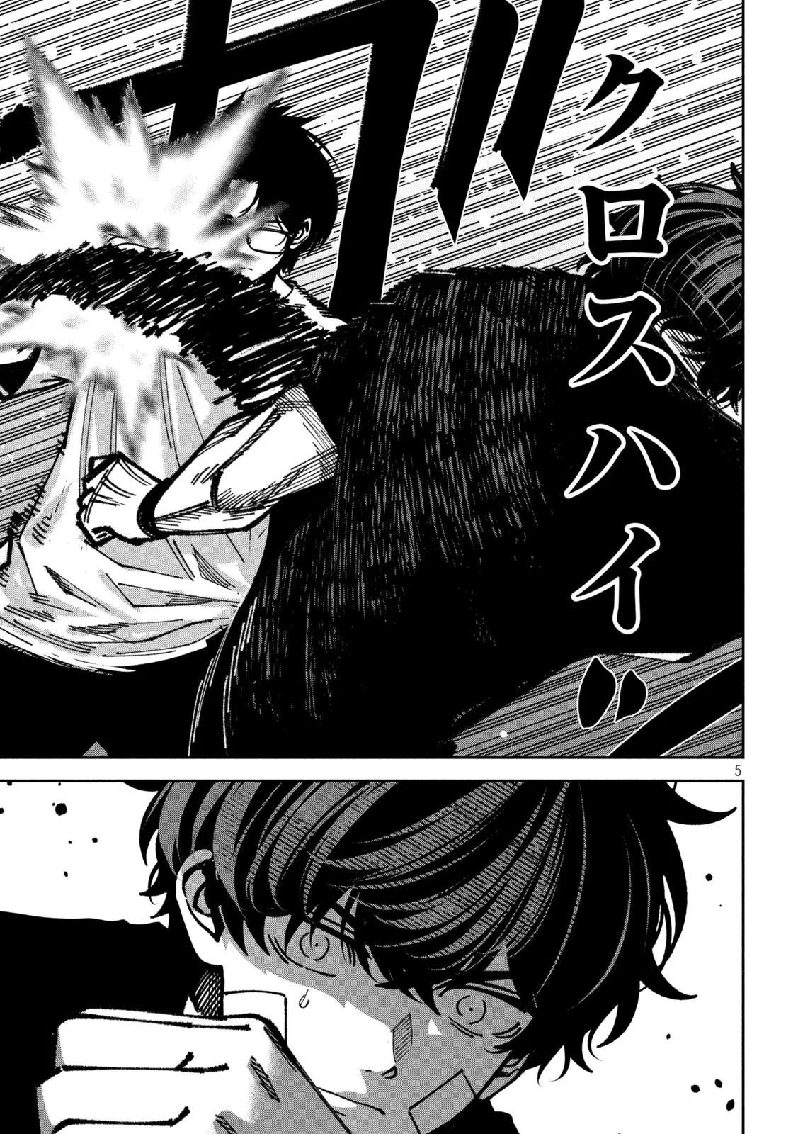 Bouryoku Banzai Chap 63 - Next Chap 64