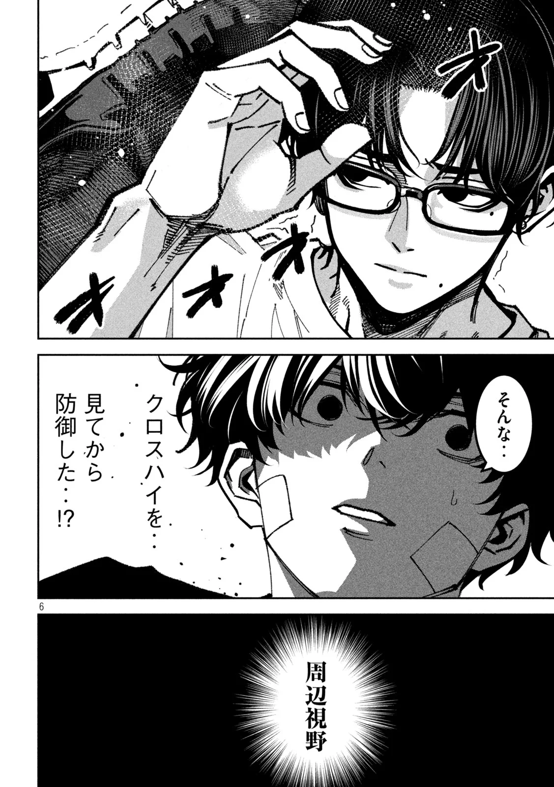 Bouryoku Banzai Chap 63 - Next Chap 64