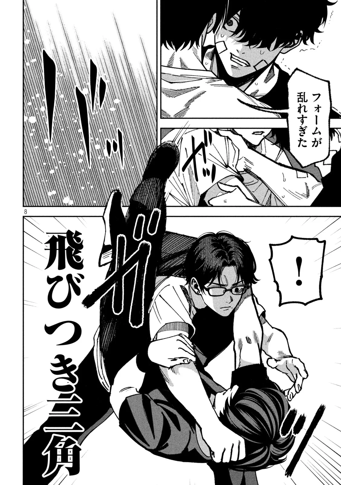 Bouryoku Banzai Chap 63 - Next Chap 64