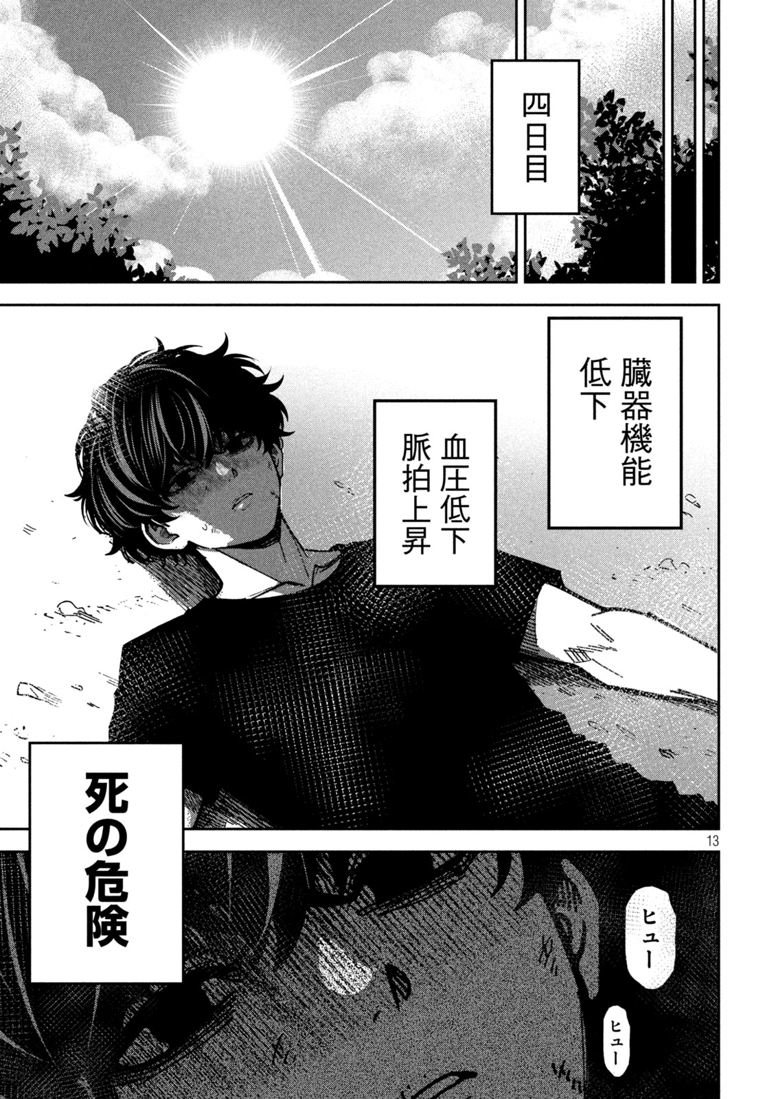 Bouryoku Banzai Chap 64 - Next Chap 65
