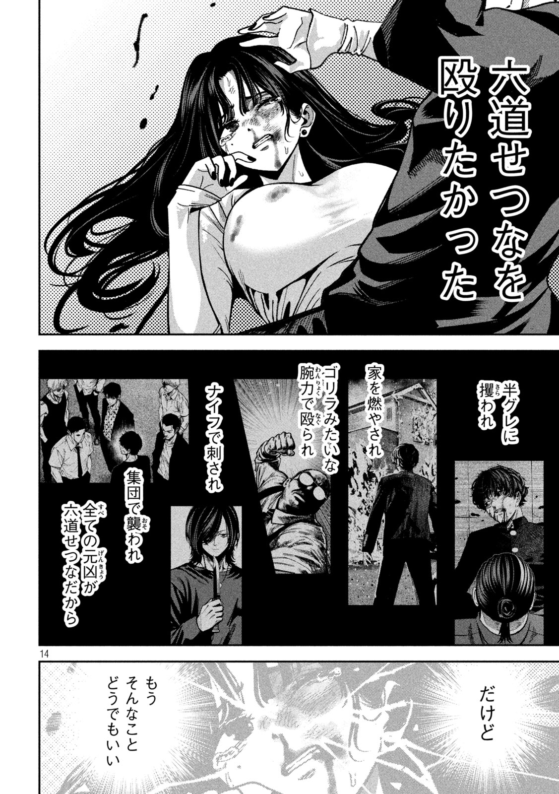 Bouryoku Banzai Chap 64 - Next Chap 65