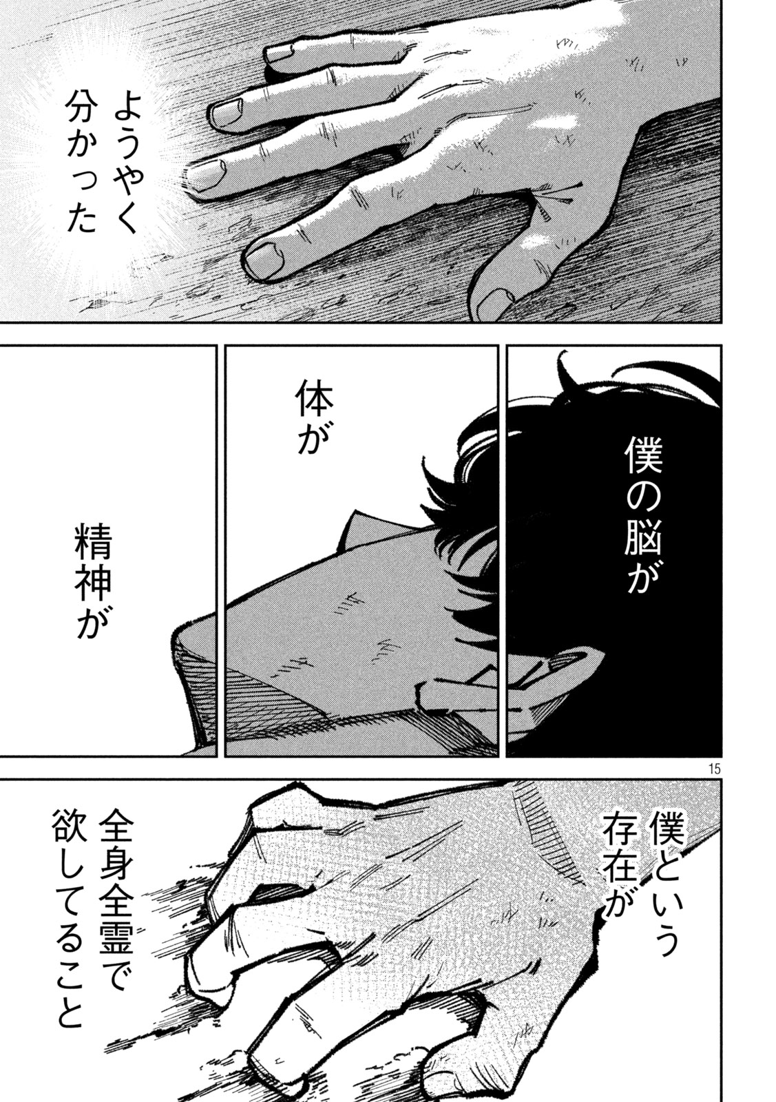 Bouryoku Banzai Chap 64 - Next Chap 65