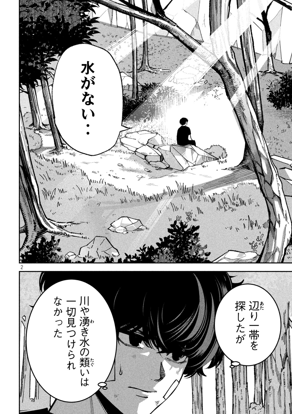 Bouryoku Banzai Chap 64 - Next Chap 65