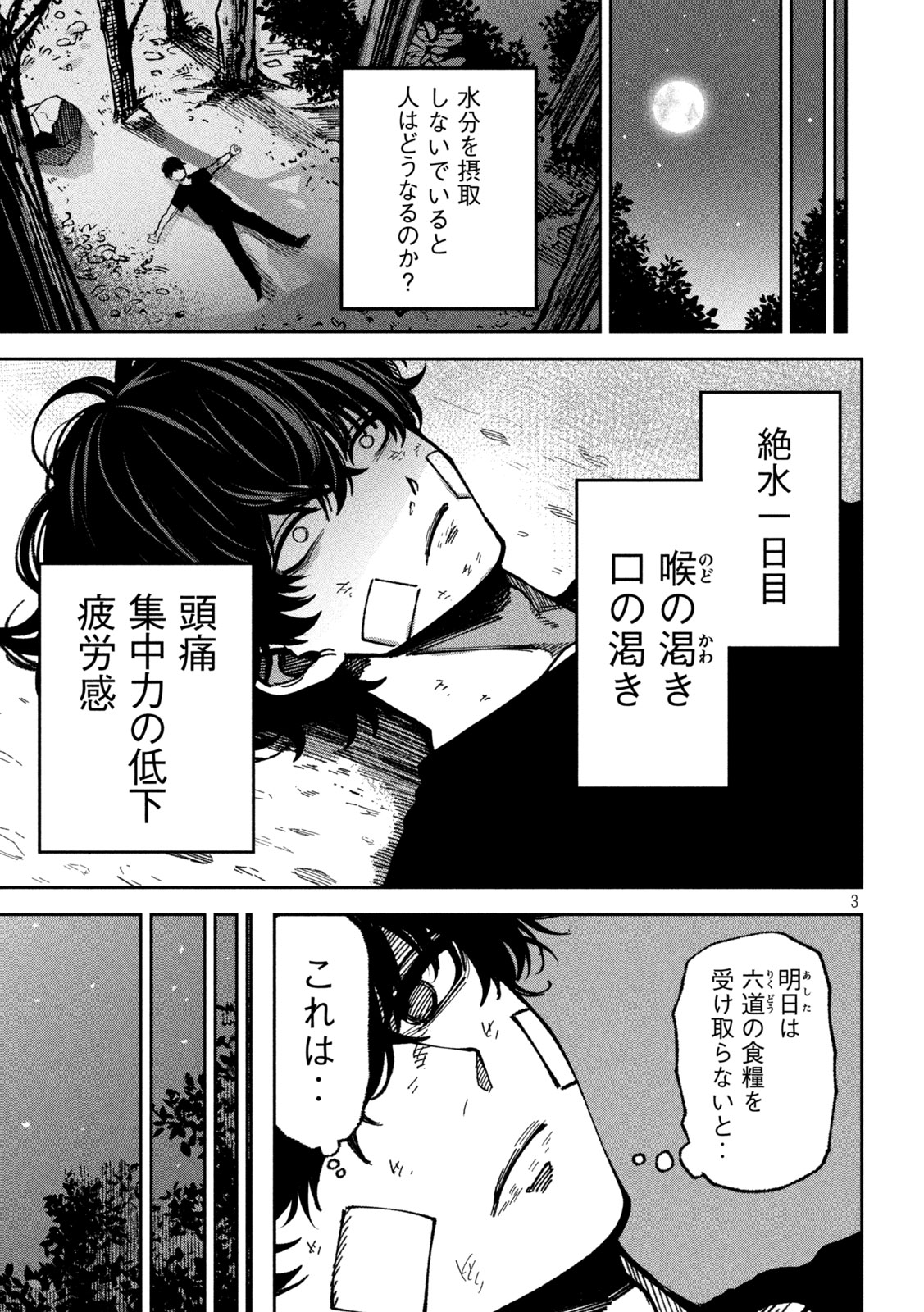 Bouryoku Banzai Chap 64 - Next Chap 65