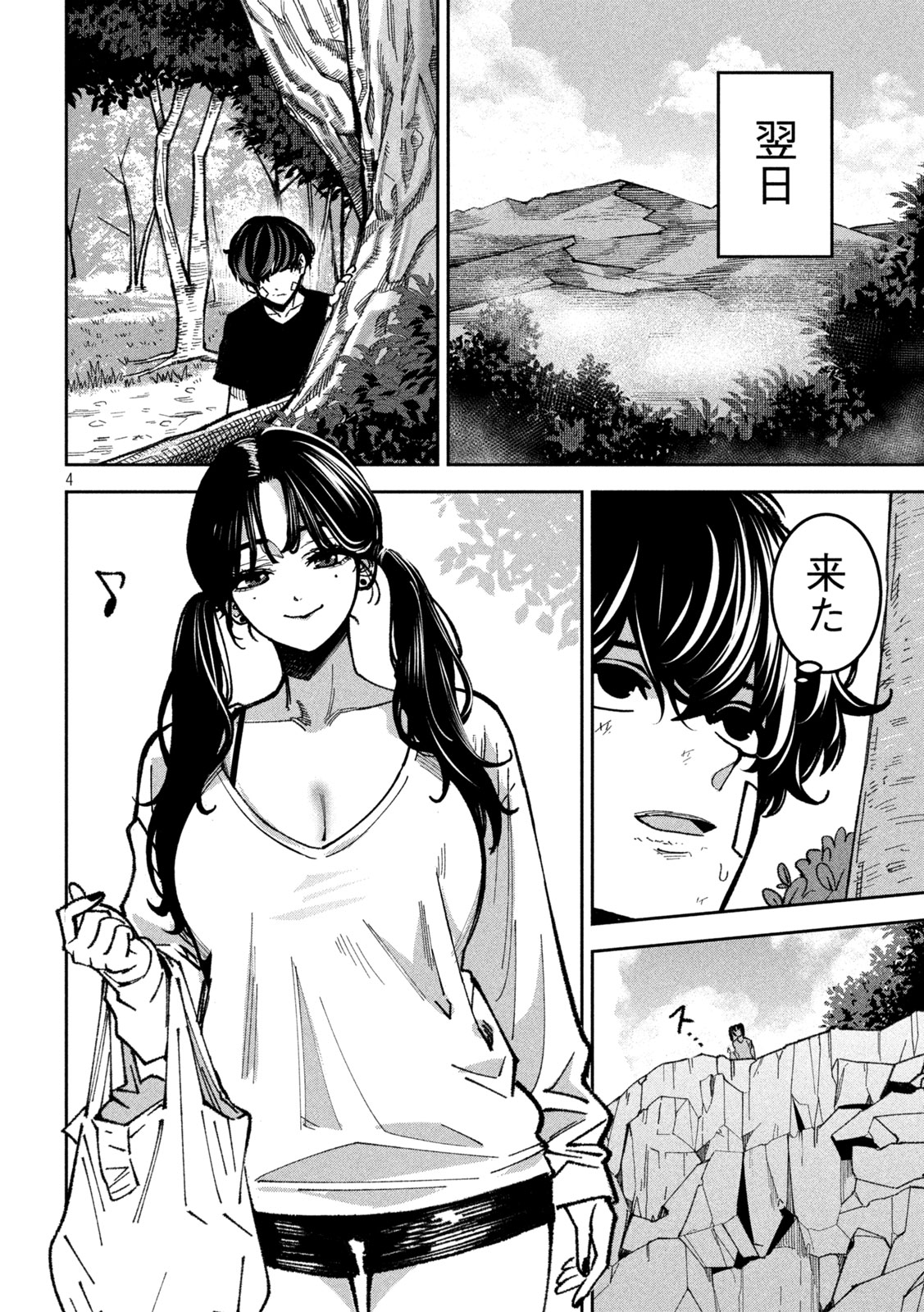 Bouryoku Banzai Chap 64 - Next Chap 65