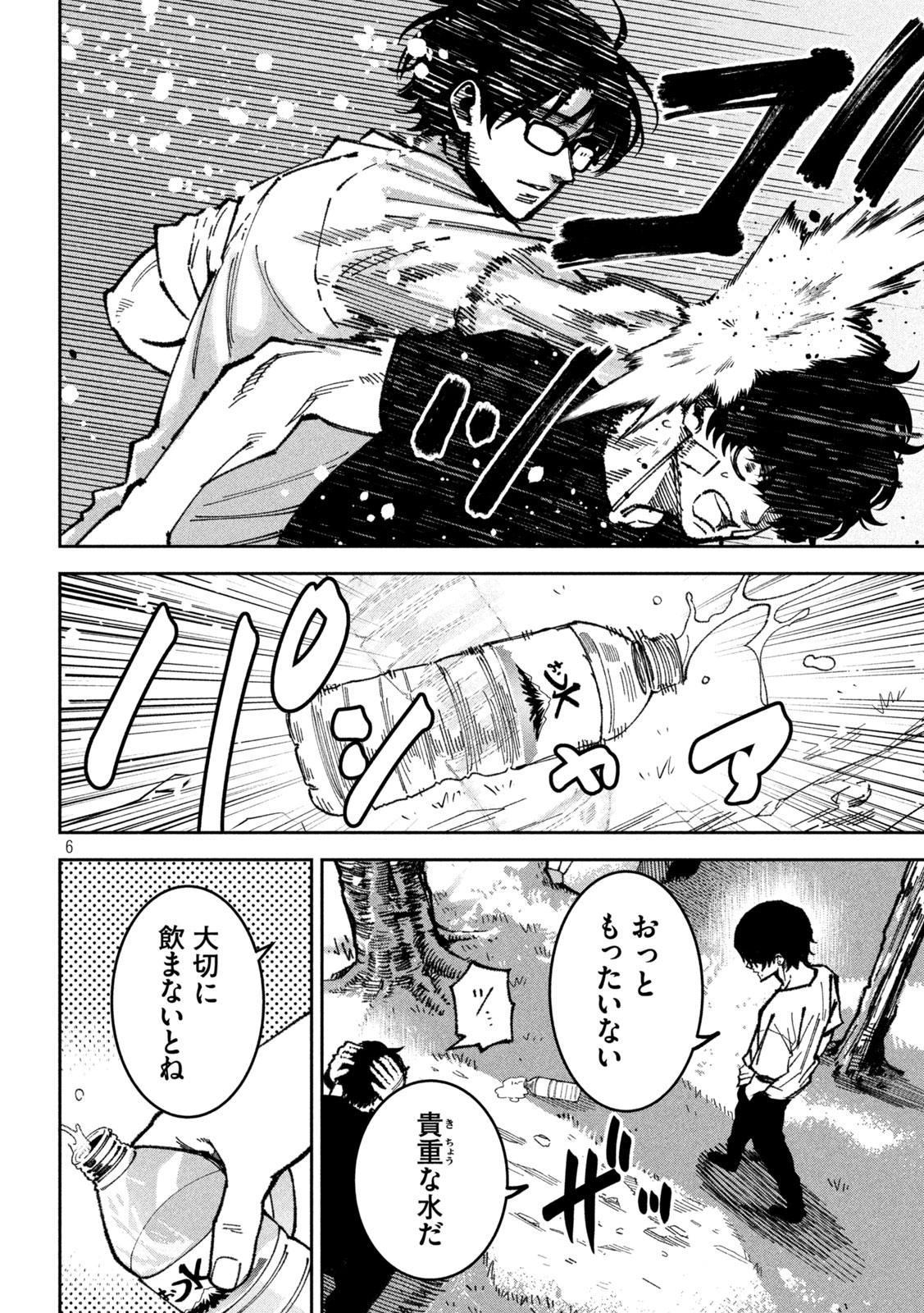 Bouryoku Banzai Chap 64 - Next Chap 65