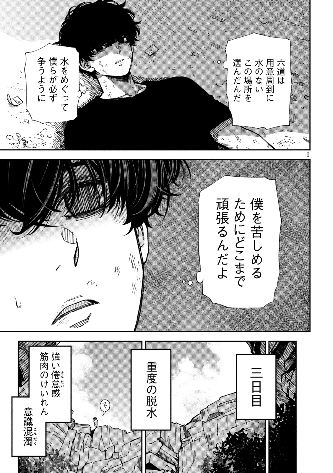 Bouryoku Banzai Chap 64 - Next Chap 65