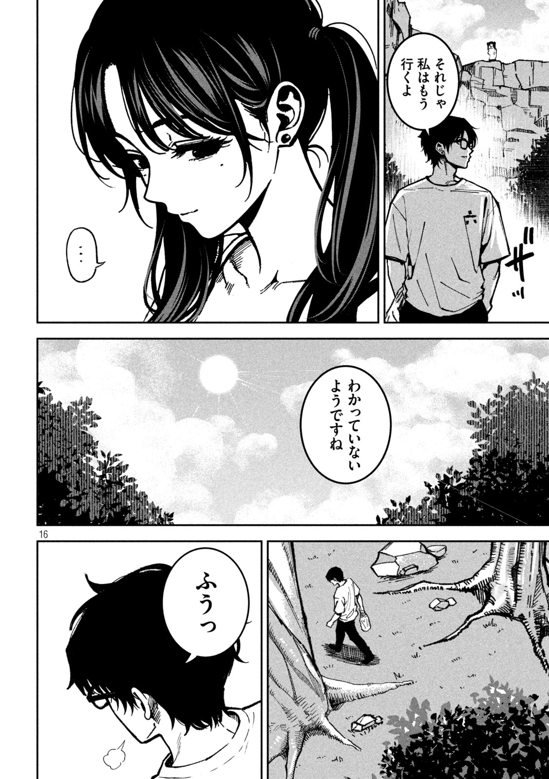 Bouryoku Banzai Chap 65 - Next Chap 66