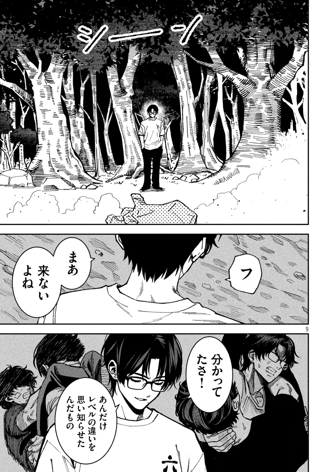 Bouryoku Banzai Chap 65 - Next Chap 66