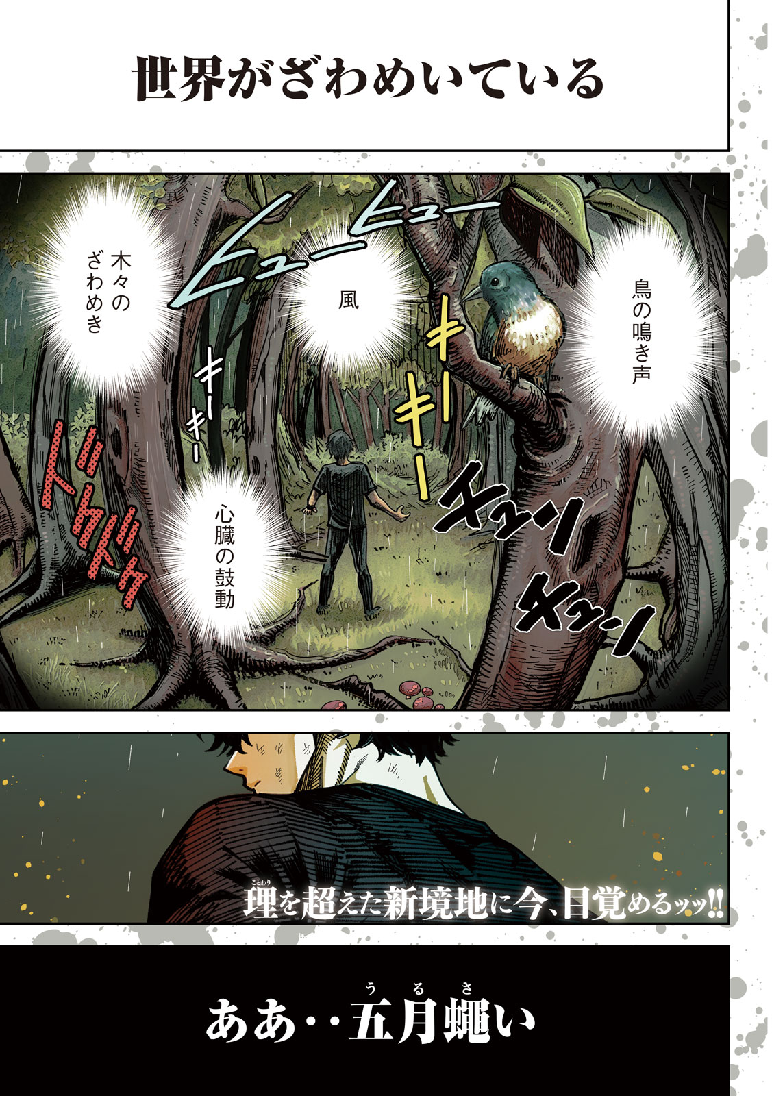 Bouryoku Banzai Chap 66 - Next Chap 67