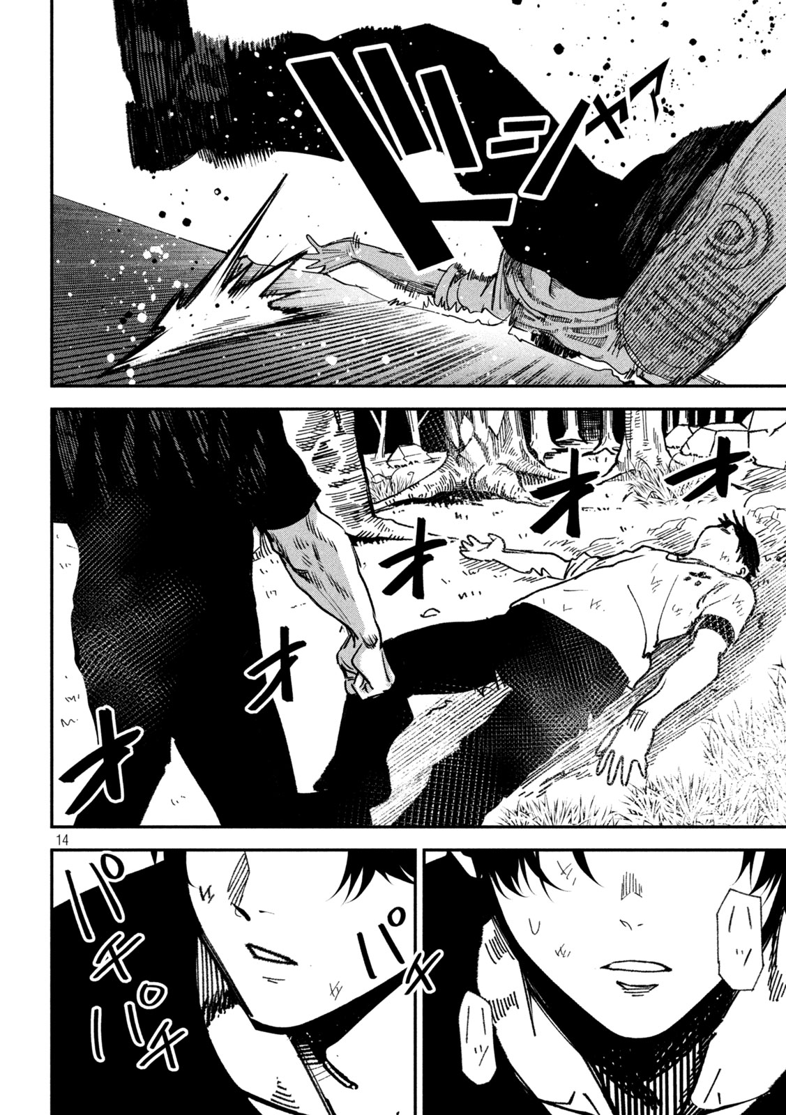 Bouryoku Banzai Chap 66 - Next Chap 67