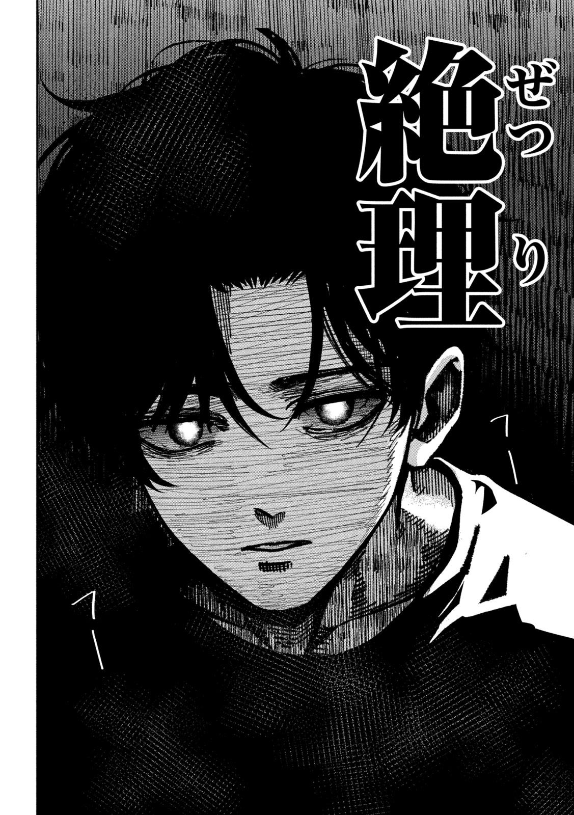 Bouryoku Banzai Chap 66 - Next Chap 67