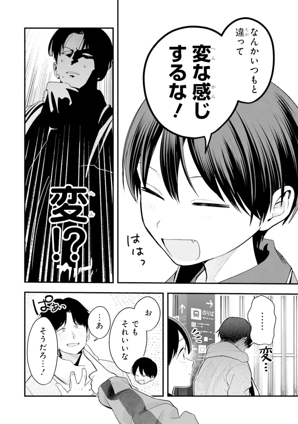 Boyish Kanojo ga Kawaisugiru Chap 53 - Next Chap 54