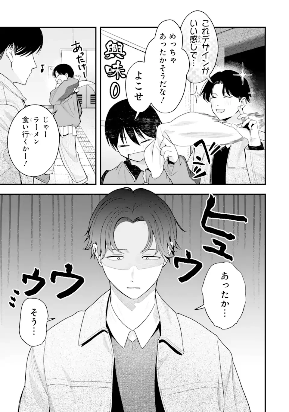 Boyish Kanojo ga Kawaisugiru Chap 53 - Next Chap 54
